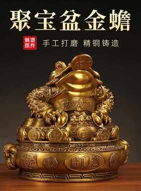 全铜黄铜聚宝盆金蟾铜钱元宝纳财祥瑞摆件店铺开业送礼办公室客厅