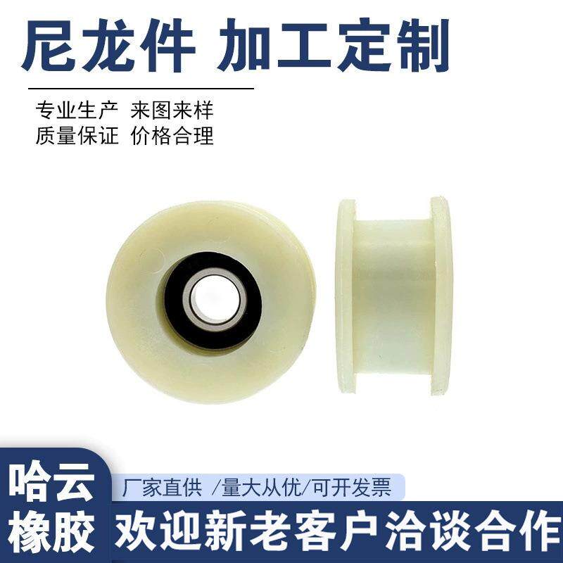 尼龙滑轮 导向轮 凹槽支撑轮 U型v型尼龙槽轮 轨道轮 起重机滑轮