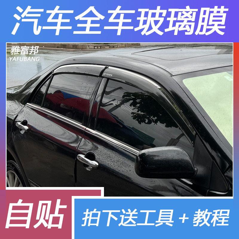 汽车玻璃膜 高隔热隔热膜 遮光防晒膜 防爆膜隐私膜 汽车全车贴膜