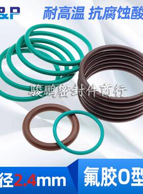 耐高温抗腐蚀FKM氟胶O型圈42 43 44 45 46 47 48 49 50 51 52*2.4