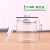 85口易拉罐307普通软胶盖塑料收纳储物罐密封罐塑料瓶洗衣凝珠罐