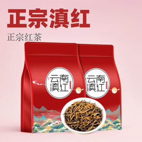 红茶云南滇红风庆高山古树红茶花香型春季新茶袋装茶叶自己喝