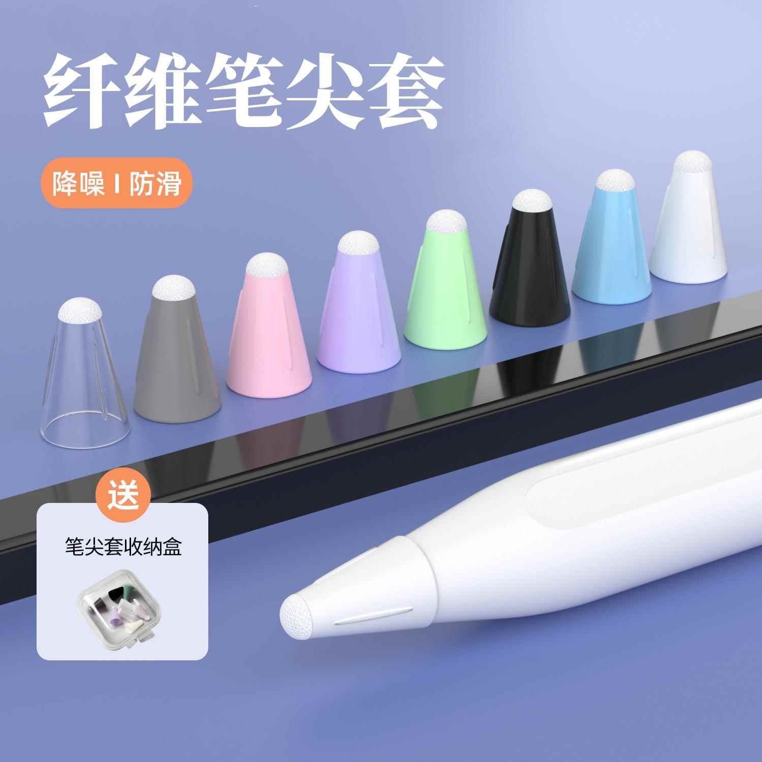 静音防滑纤维笔尖套适用一加pencil手写笔平板Pro OPN保护OnePlus图片
