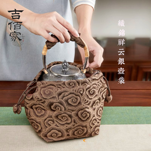 茶壶银壶烧水壶袋加厚大小号 吉佰家织锦壶袋旅行茶具收纳包便携式