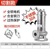 杭州XPX粉切割碎提升泵耐腐泵蚀50锈WQAS15 1.5S不钢污水泵