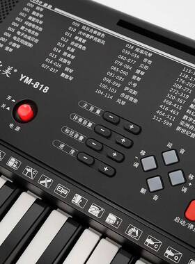 永美YM18电子琴81键钢6琴键成人儿童入YM818门多功能电子琴