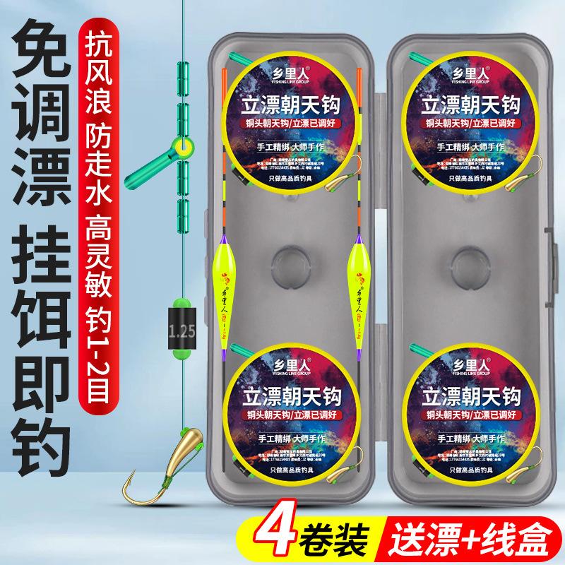 朝天钩线主线套装全套升级线组