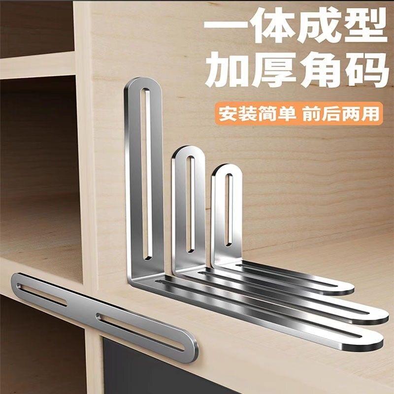 不锈钢可调活动90度l型层板支撑角码搁物三角支架角铁家俱连接件