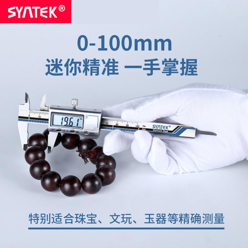 syntek电子数显游标卡尺0-100-150-200-300mm 数字不锈钢迷你小型图片
