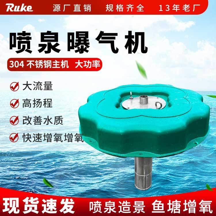 如克工厂-太阳能喷泉曝气机-河道增氧机带炫彩灯光-污水1500RPQ