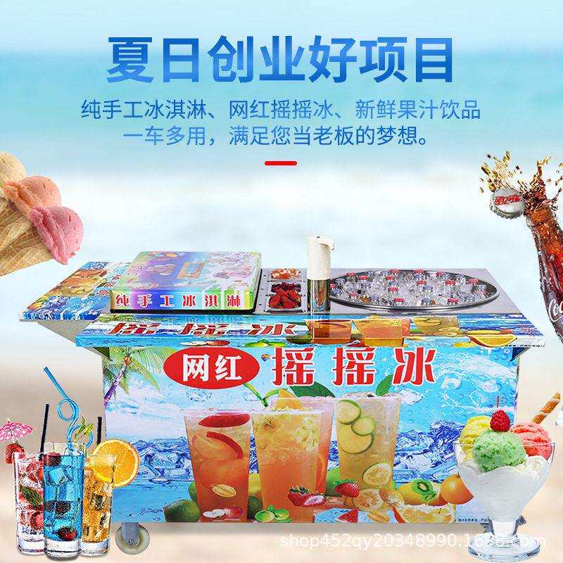 网红创业夏日可乐摇摇冰一杯冰沙汽水移动摆摊设备手工冰彩虹冰激