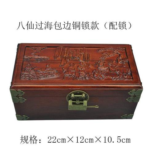 高档婚邮中式木红首饰盒实木制收纳盒创意复古带锁首饰收包藏盒结