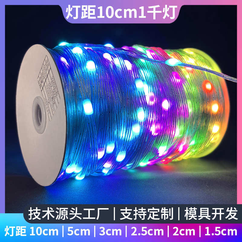 led灯串户外亮化工程幻彩USB皮线灯满天星LED灯条5V装饰全彩跑马
