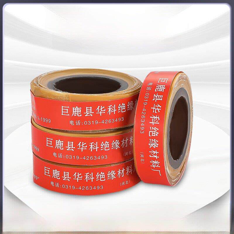 黄腊带高压电工绝缘胶带醇酸玻璃漆带绸带布带宽度20mm油性黄蜡带