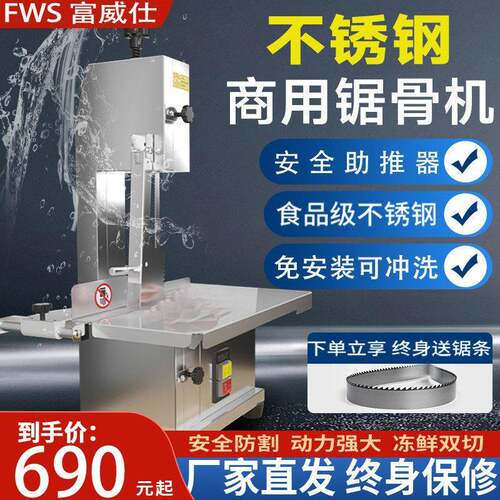 台式锯骨机商用切骨机电动切割牛骨冻肉家用小型据骨头剁猪蹄排骨