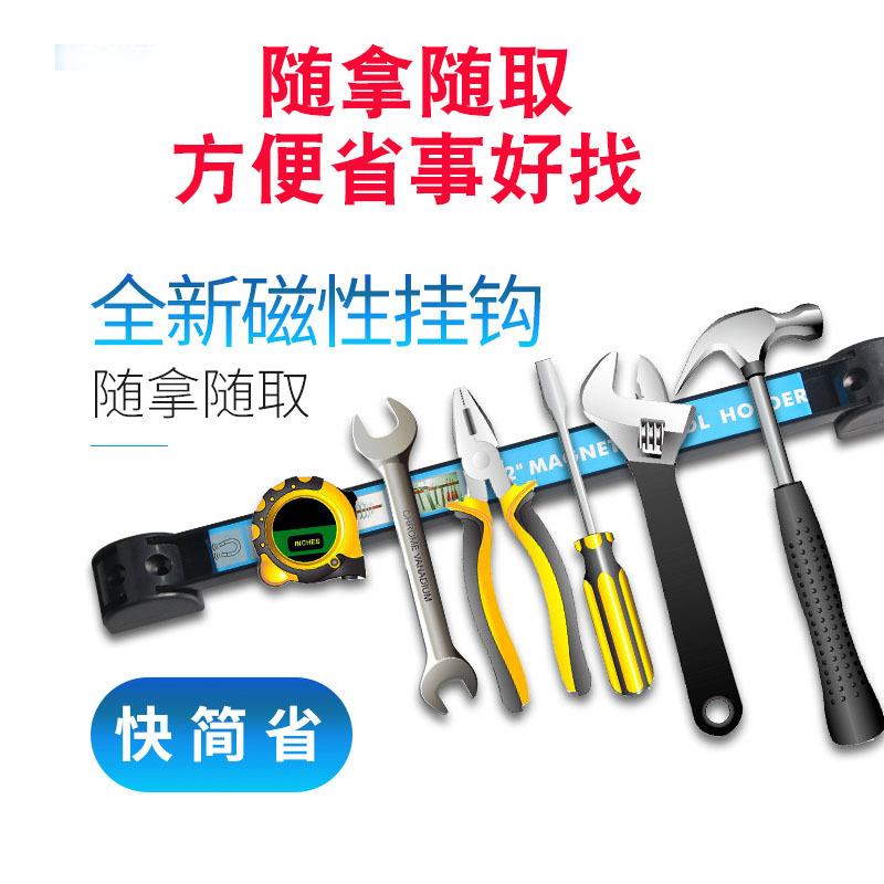 18寸磁性工具架磁力刀架挂架盒吸力磁铁挂墙收纳挂条板汽保工具