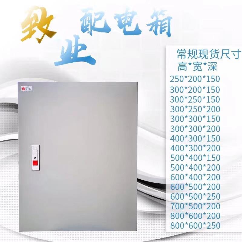 动力基业箱 厂家户内挂墙冷轧板配电箱 口罩机箱 照明配电箱