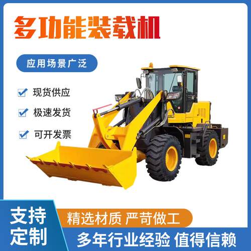 厂家供应小铲车装载机四驱工程小型建筑工地养殖家用推土机