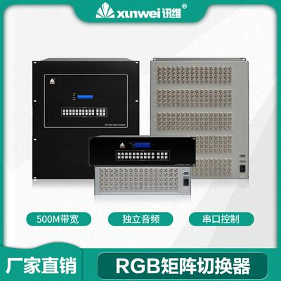 16路rgbhv矩阵rgb矩阵切换器rgb视频矩阵rgb视频矩阵主机厂家
