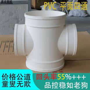 PVC四通平面四通异径四通从200/250/315/400大口径平面四通