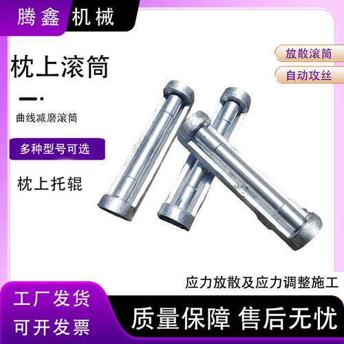 ZSTG-III型枕上滚筒 QZ-1曲直两用钢轨应力放散滚筒 FD-60曲线