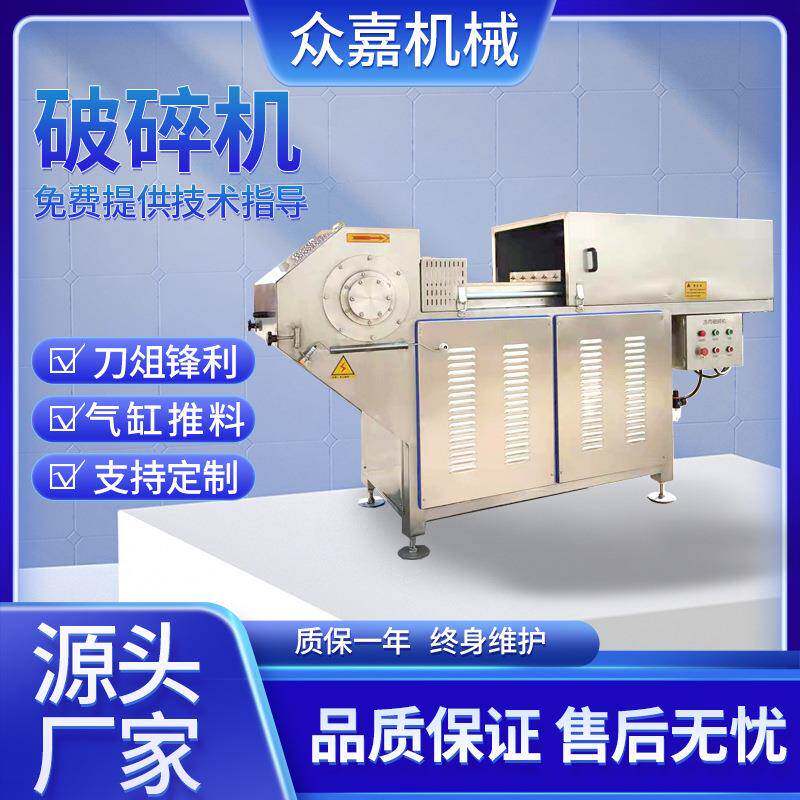冻肉盘破碎机黄油奶酪破片机气缸推料猪肉羊肉冻板斩碎机