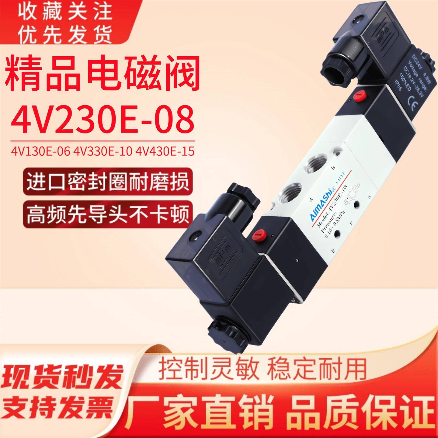 4V230E-08电磁阀4V330E-10三位五通4V430E—15中泄型24V气阀 220V