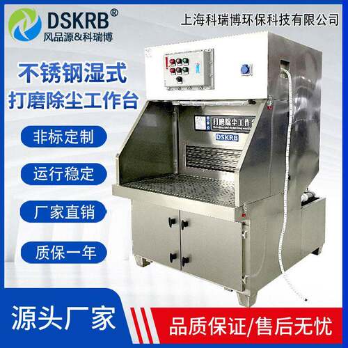 湿式打磨除尘台 金属五金工业吸尘台 设备抛光打磨除尘台