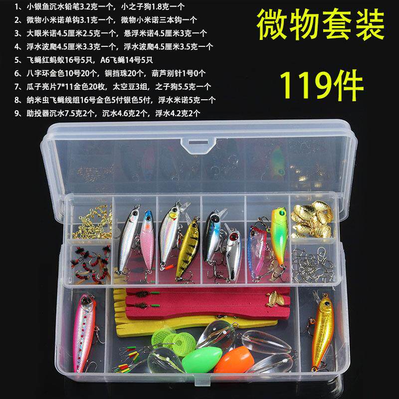 微物路亚饵套装铅头钩米诺瓜子亮片飞蝇波爬铅笔假饵溪流白条翘嘴