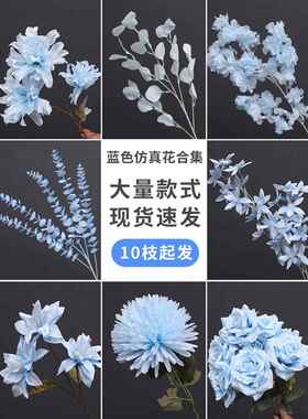蓝色婚礼人造花插花丝绸花婚礼装饰花道具插花假花天花板花路龙头