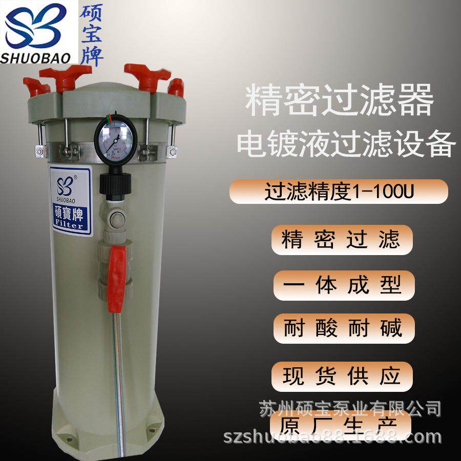 2号袋式过滤器1号袋过滤机2008滤纸式过滤机锁帽式过滤器