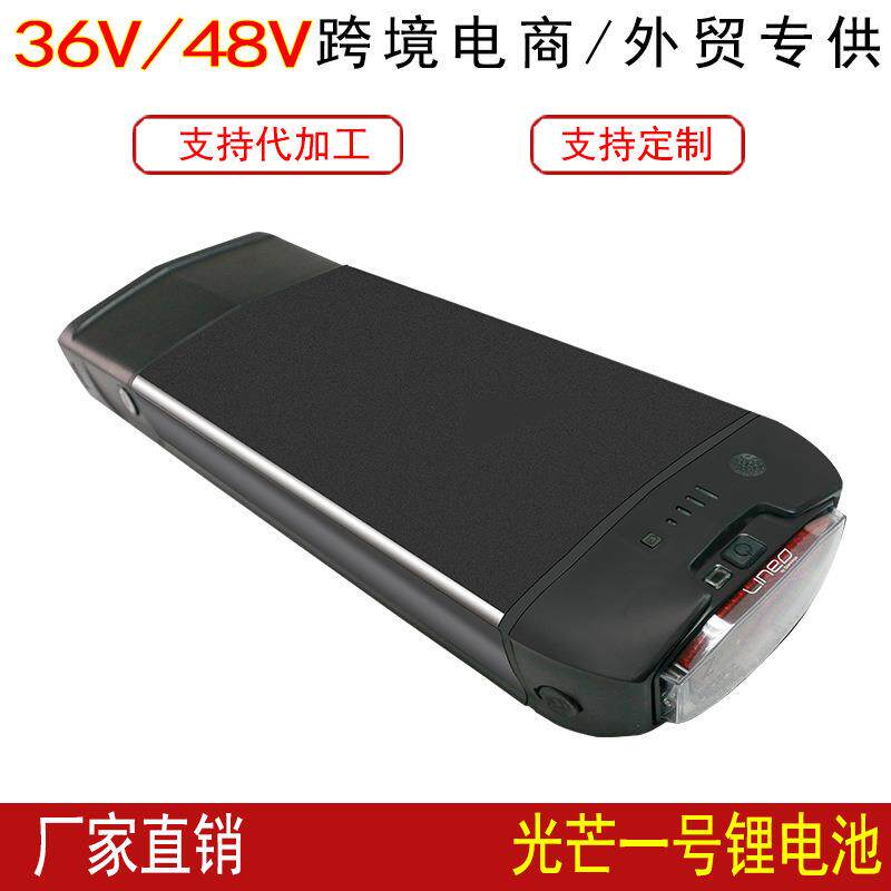 光芒1号36V17.4Ah 48V10Ah锂电池改装电动自行车山地车后货架电瓶