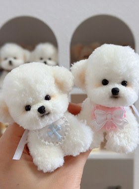 创意可爱扭扭棒比熊小狗摆件手工毛绒玩具公仔儿童礼物