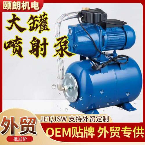 外贸大压力JET-S漩涡自吸泵家用水泵220v110v喷射泵waterpump