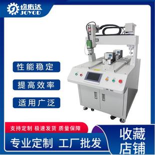 全自动螺丝机自动锁付手机充笔记本充电器蓝牙耳机充电器设备