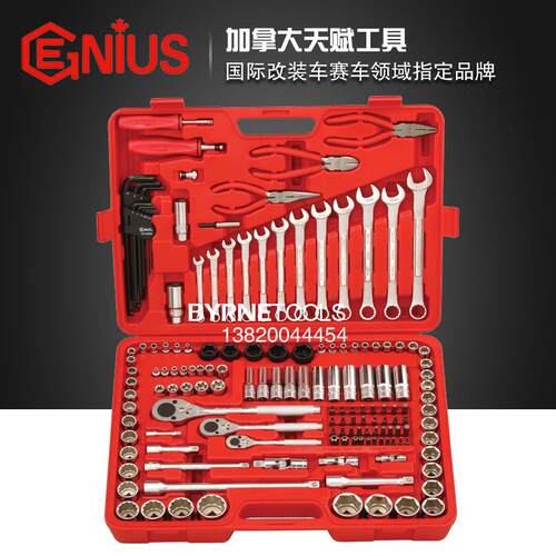 天赋房车户外汽修工具151件公英制专业维修综合工具组套AC-234151