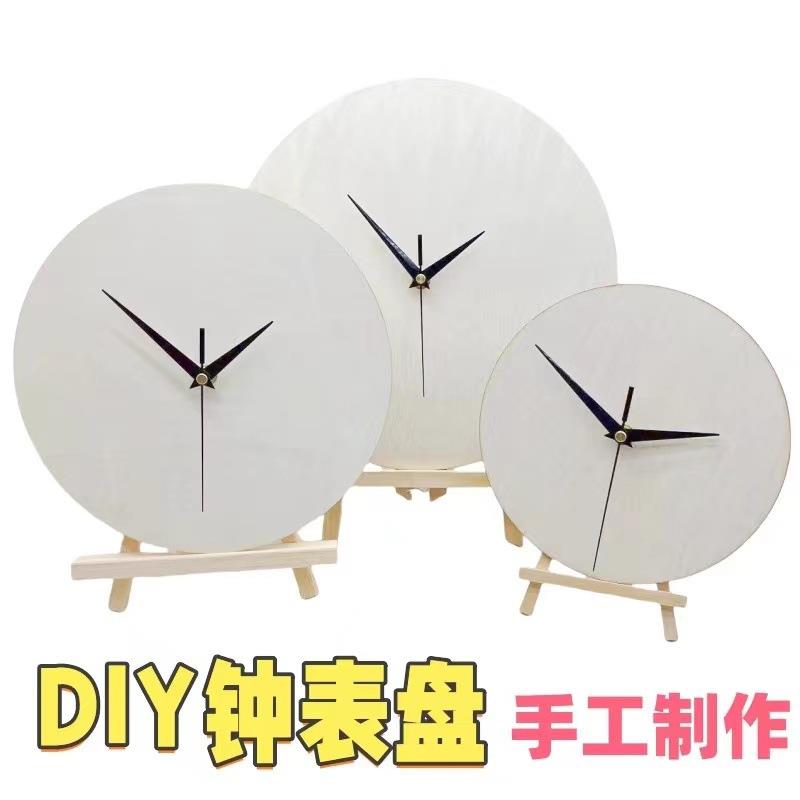 空白DIY表盘装饰挂钟圆形木板流体绘画幼儿园儿童涂鸦手工钟表