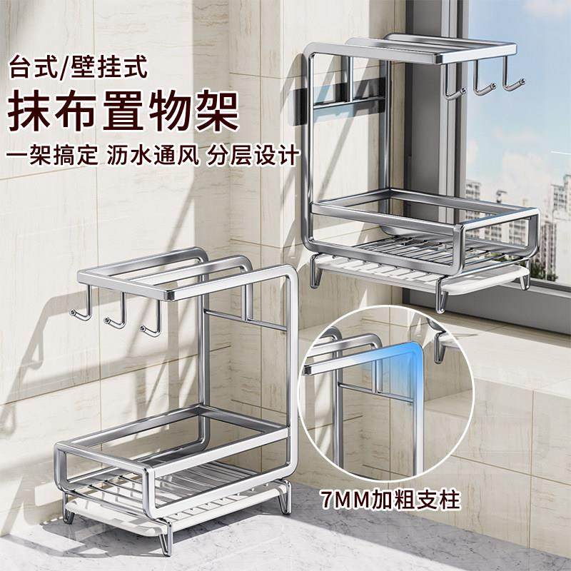 不锈钢抹布架厨房置物架水槽洗碗布沥水架海绵沥水篮钢丝球收纳架,厨房/烹饪用具,抹布架/厨房清洁收纳架,淘宝优惠券,粉丝福利购,淘宝优惠卷