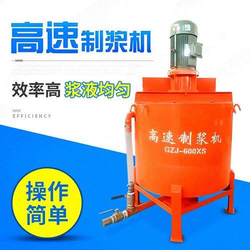 GZJ/600型立式高速制浆机 建筑工程水泥制浆机矿用立式砂浆搅拌机