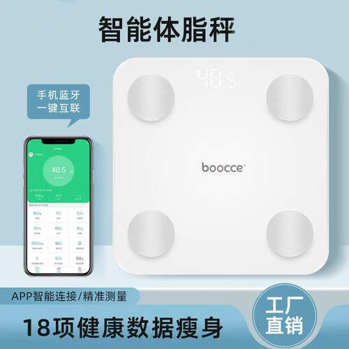 2025新款智能体脂秤 精准体重测量家用电子秤 带BMI评估的健康秤