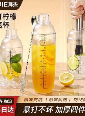 拜杰雪克杯套装手打暴打柠檬茶工具不锈钢碎冰捣汁棒奶茶雪克壶调