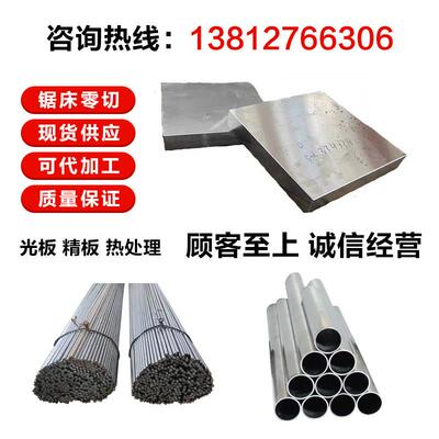 0cr17ni4cu4nb不锈钢17-4ph4cr13 1cr17ni2 9cr18mo sus303圆棒