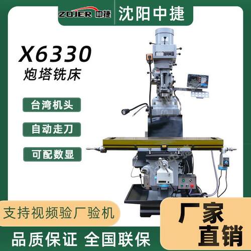 炮塔铣M4/M5号炮塔铣床立式摇臂铣X6325炮塔铣床台湾炮塔铣头3号