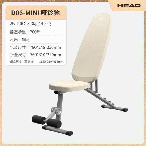 正品HEA海德仰起坐辅助板器家用哑铃凳卧卧推凳健身D椅力量器运动