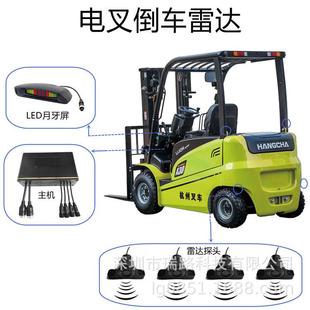 车电叉车车雷达46探液倒晶月牙SR H6024屏真人语音蜂鸣前后倒预警