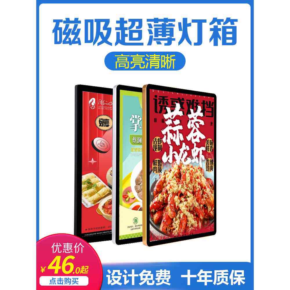 超薄灯箱定制挂墙式磁吸led发光广告牌菜单展示价目表灯箱广告牌