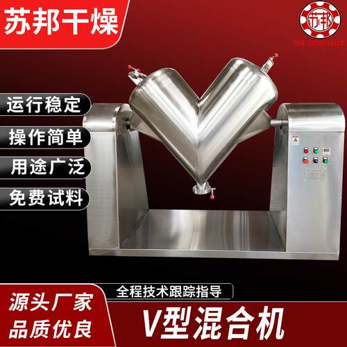 V型强制型混合机 食品搅拌机 混合设备VH-500混合机 六星