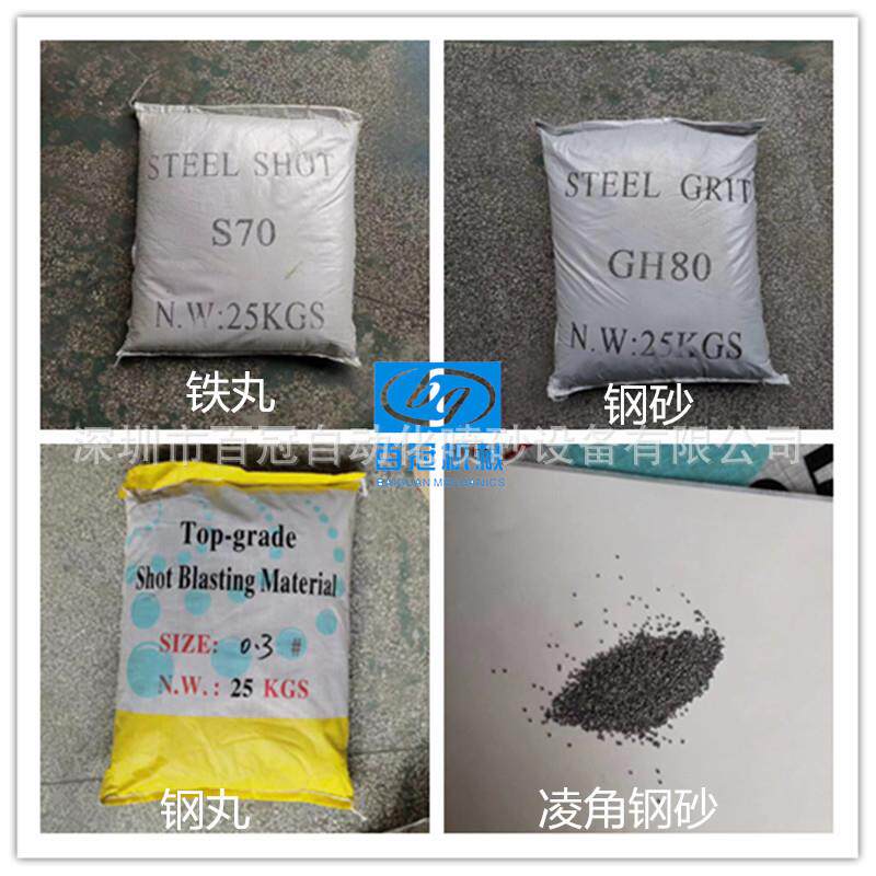 圆角钢砂铁砂喷砂磨料抛丸耗材金刚砂铸钢丸不锈钢丸厂价
