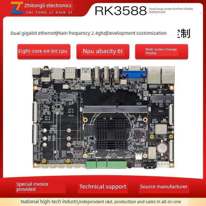 rk3588开发板安卓12Linux银河麒麟系统6屏8K边缘计算工业级工控板