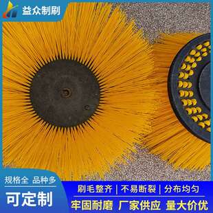 环卫刷清扫车毛刷洗扫车用毛刷清扫除尘环卫刷